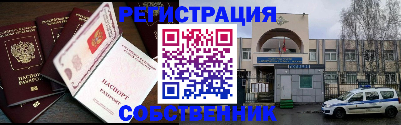 временная регистрация адрес в Нижней Салде