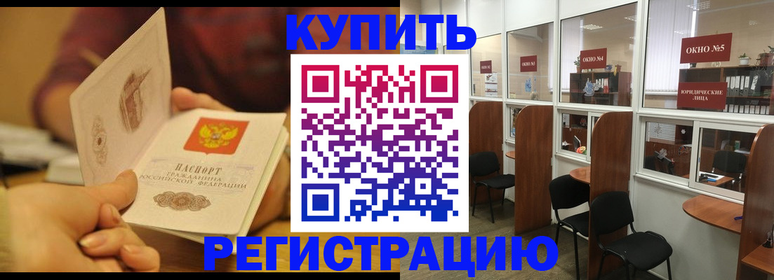 купить прописку в Нижней Салде