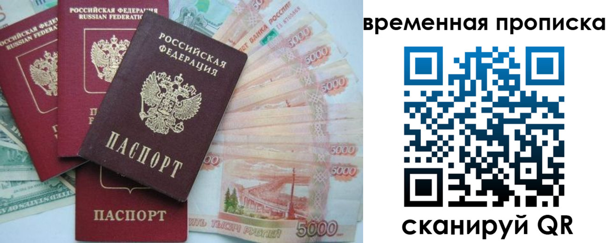 временная регистрация 2025 в Нижней Салде