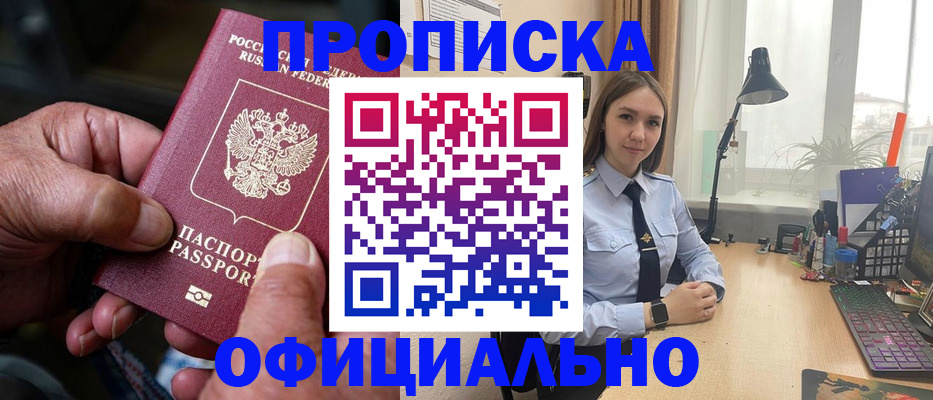 прописка в Нижней Салде