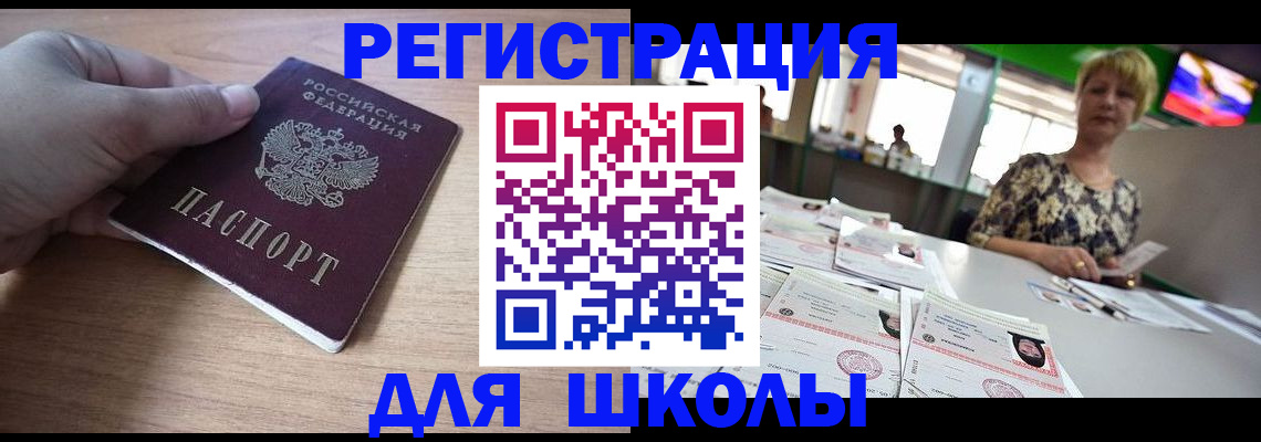 прописка штамп в Нижней Салде