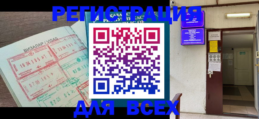 прописка в Нижней Салде